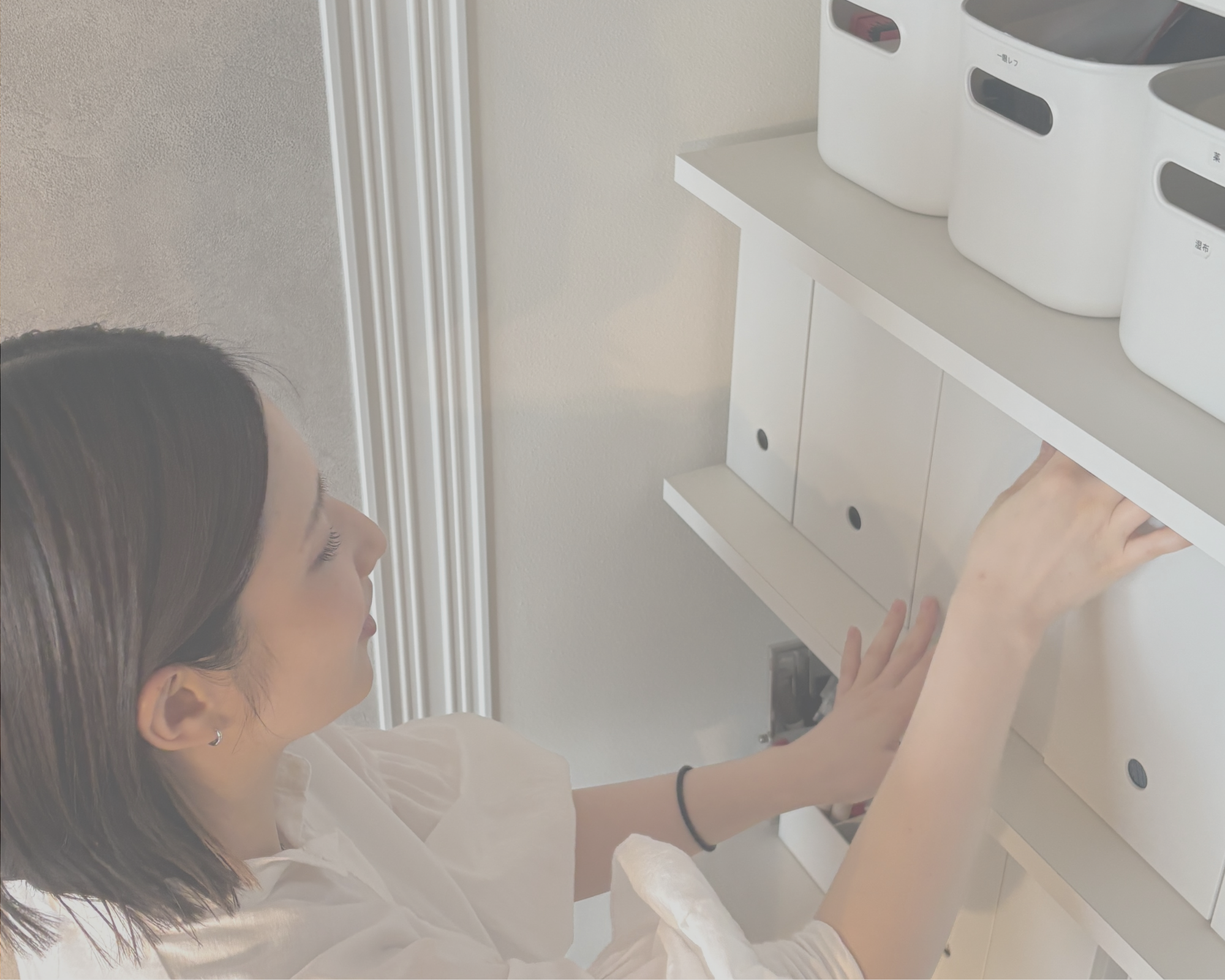 訪問整理収納サポート